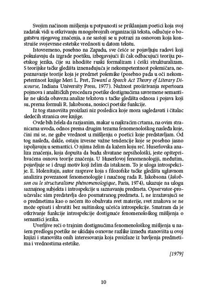 ТЕОРИЈСКА ПОЕТИКА